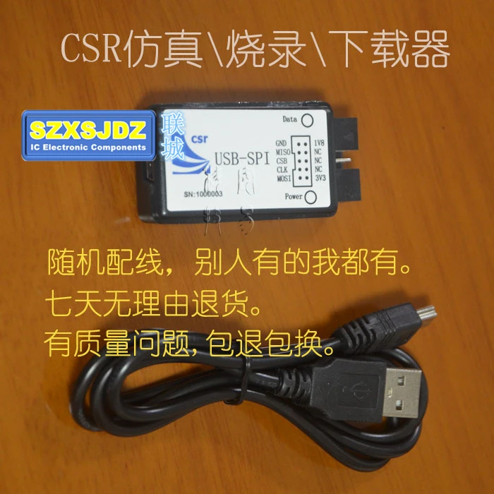 CSR Bluetooth отладчик загрузка программирования записывающее устройство USB в