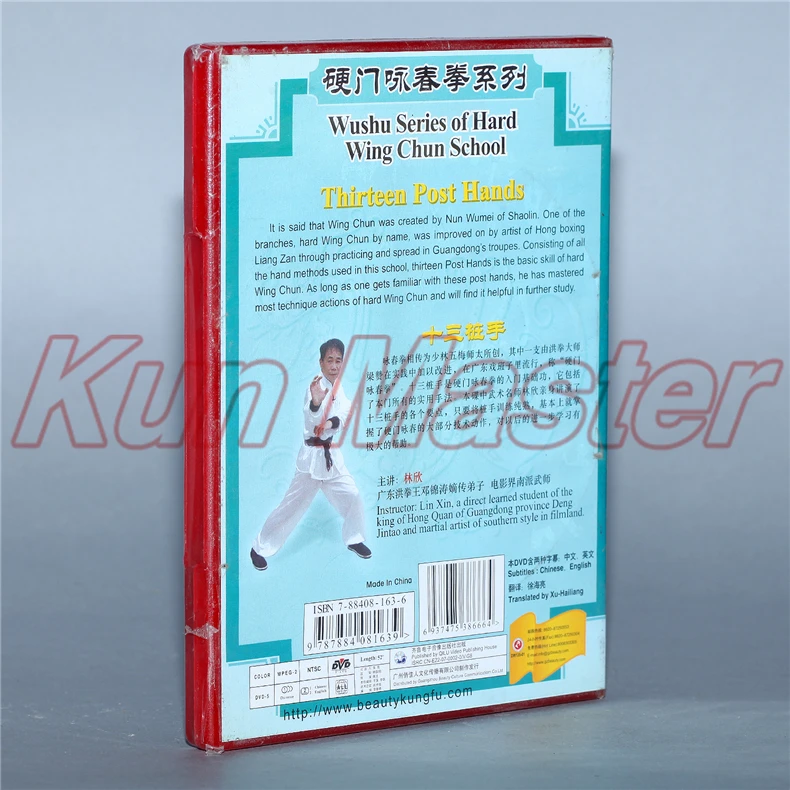 Диск для обучения боевым искусствам DVD кунг фу английский субтитр Wing Chun/Yongchun Quan:Hard