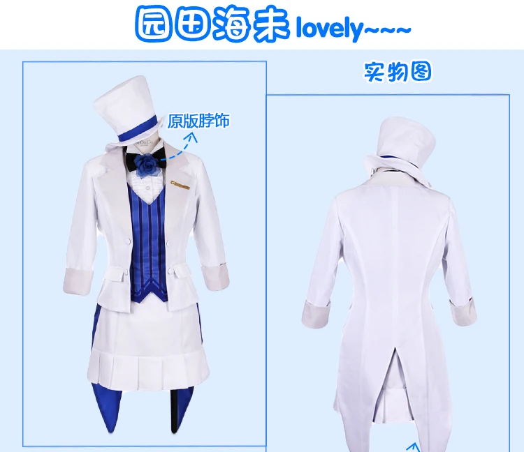 LoveLive! Костюм для косплея волшебника Нико Уми Хонока маки униформа костюм рубашка