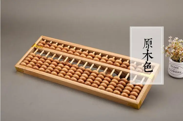 17 Колонка старый китайский abacus sorban высокого качества для студентов, учительницы, счетчика X10 - Цвет: NATURE