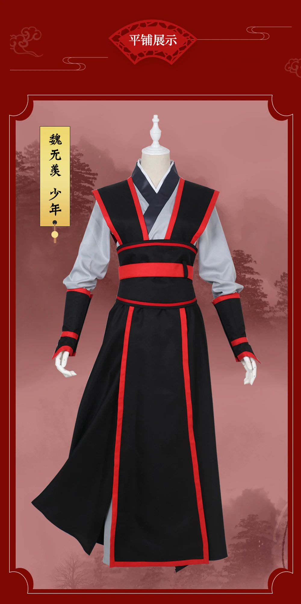 Китайский аниме Mo Dao Zu Shi Wei Wuxian Young/Lan wangji/Jiang cheng/Wen ning костюм для косплея всех членов