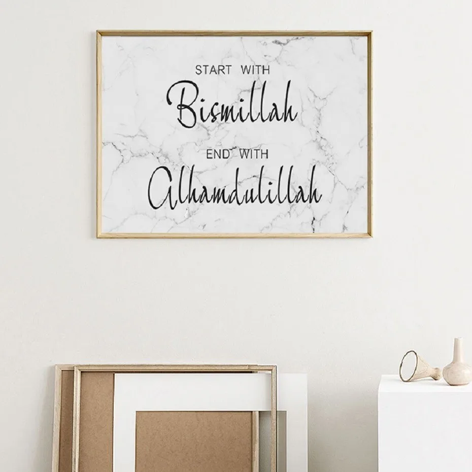 Bismillah Alhamdulillah мусульманская стена мраморный фон холст картины постеры и принты