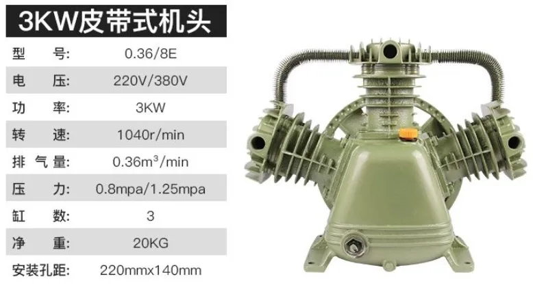 3KW 0.36-8e Высокое давление мини воздушный компрессор триплекс цилиндр воздушный насос часть - Напряжение: 3KW 0.36-8e