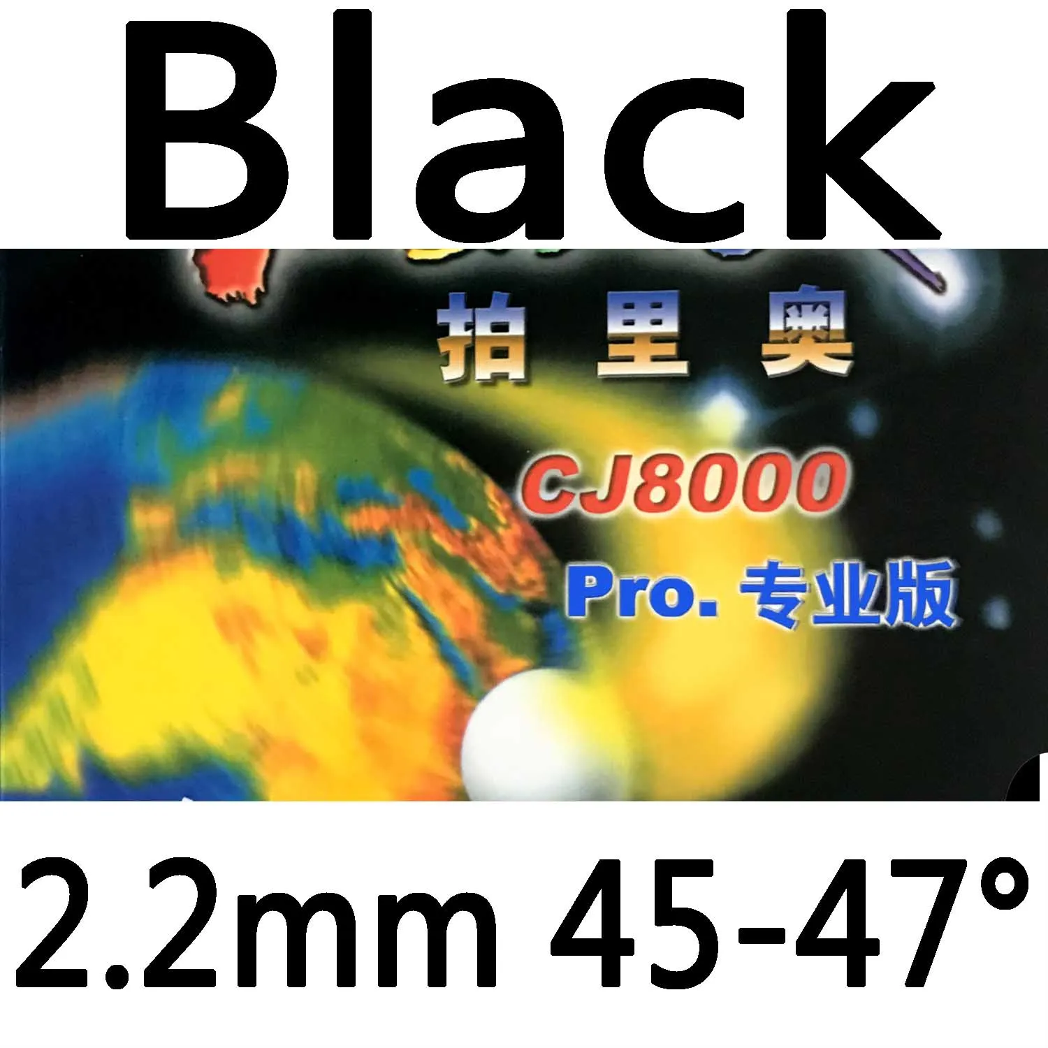 Black 2.2mm H45-47 Palio официальный CJ8000 pro липкий резиновый Настольный теннис с высокой упругой голубой губкой для ракетки пинг понг - Цвет: Black 2.2mm H45-47