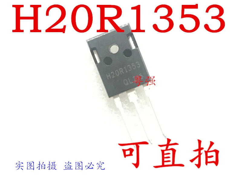 Бесплатная доставка 10 шт./лот H20R1353 20A 1350V Новый оригинал|Пульты ДУ| |