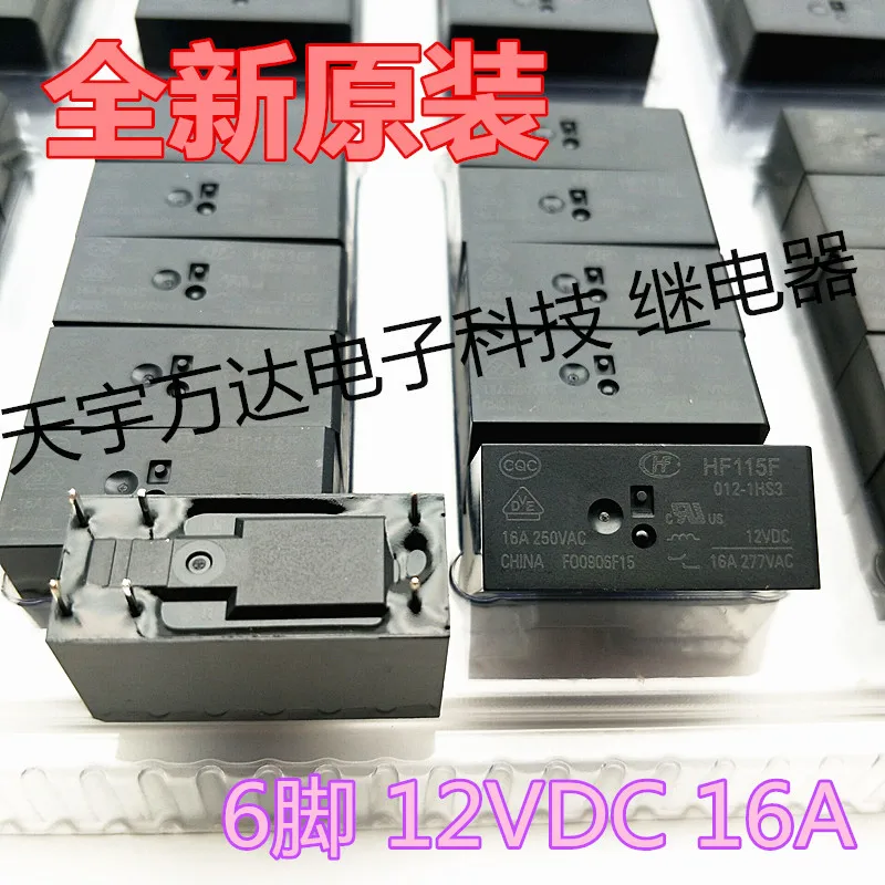 

HF115F 012-1HS3 Relay 12VDC 6PIN 16A 277VAC 12v