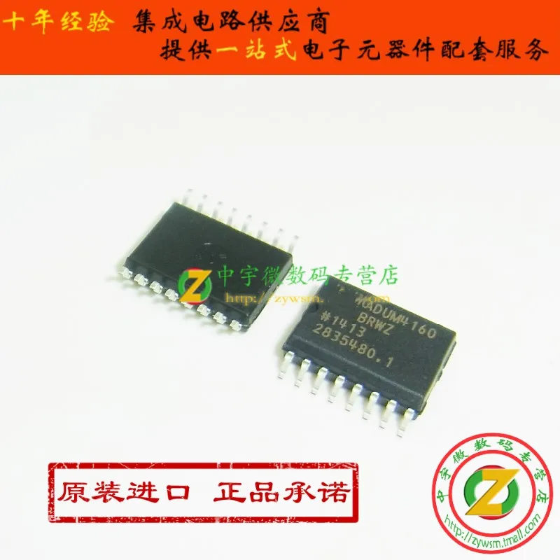 ADUM4160BRWZ ADUM4160BRW ADUM4160 SOP16 оригинальный и новый бесплатная доставка IC | Обустройство