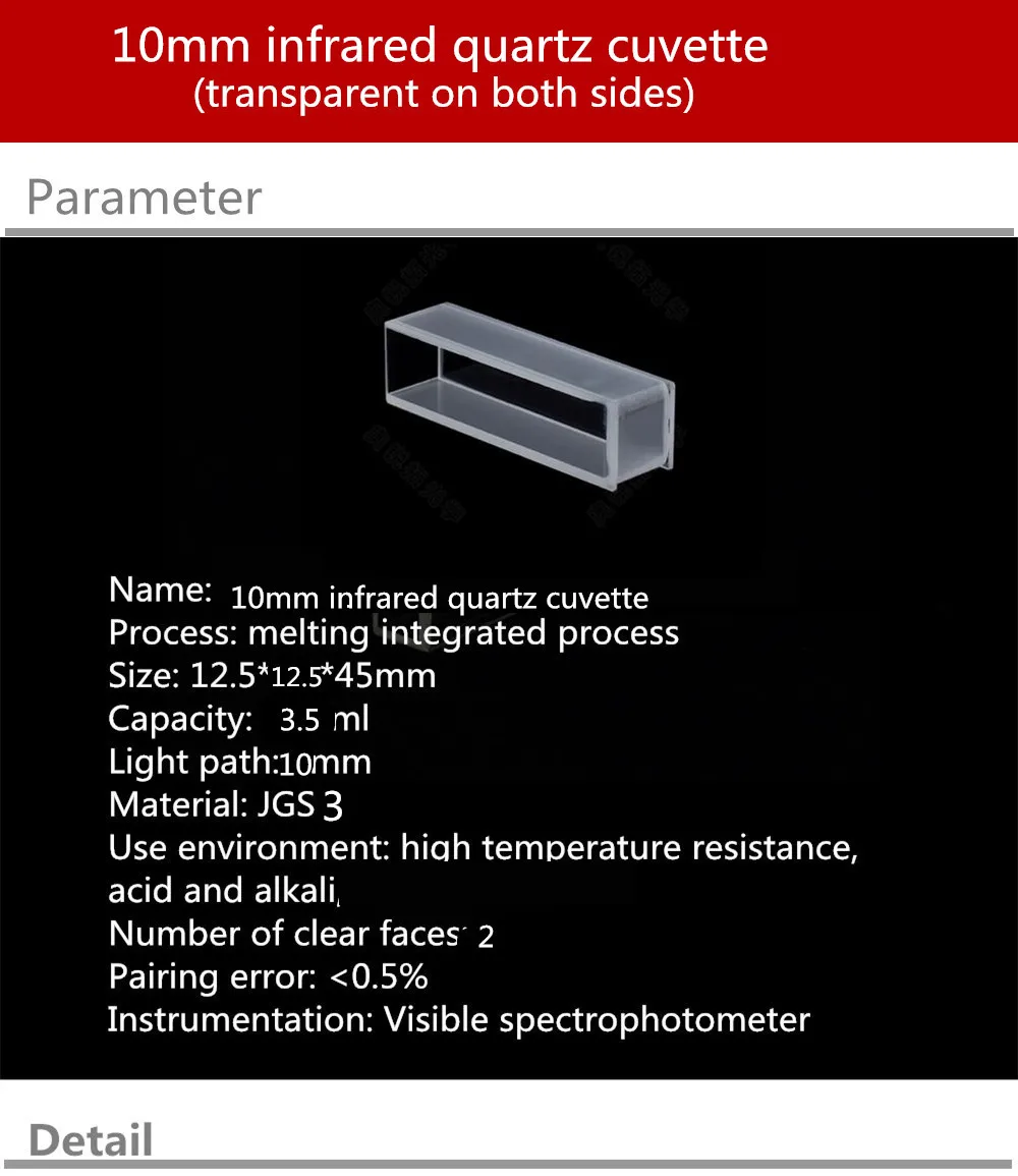 

10mm infrared quartz cuvette (transparent on both sides)