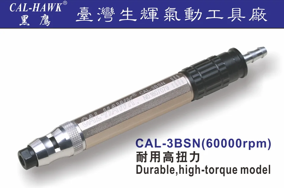 CAL-3BSN прочная модель с высоким крутящим моментом микро воздушная мельница