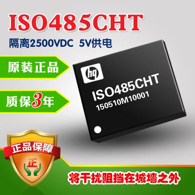 

Isolate 485 transceiver ISO485CHT, ISO3485CHT replace RSM485CHT, RSM3485ECHT