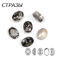 black diamond crystal rhinestones oval sew on rhinestone beads fancy stone for dresses garment jewelry decoration