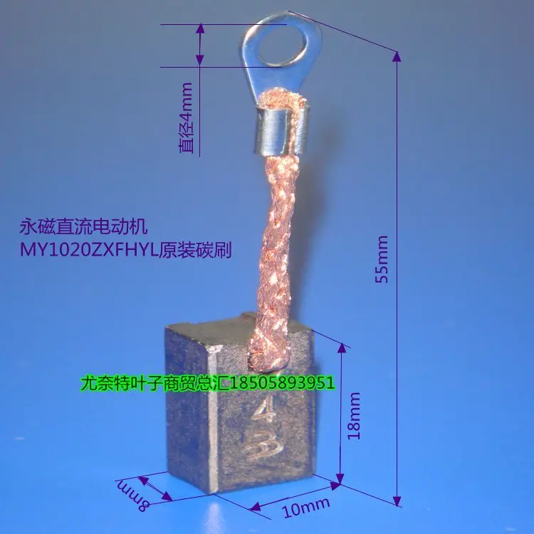 Оригинальная специальная Угольная щетка на щеточном двигателе постоянного тока