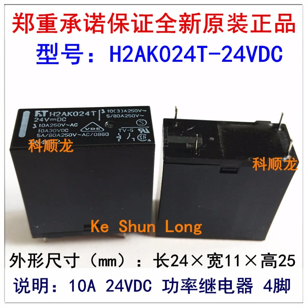 100% оригинальный новый FT FTR-H2AK012T H2AK012T FTH2AK012T FTR-H2AK024T H2AK024T FTH2AK024T 4 Пина 10A 12VDC 24VDC