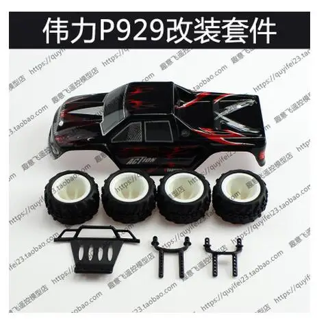 Wltoys K969 K979 K989 K999 P929 P939 1:28 запасные части для радиоуправляемых автомобилей сменный