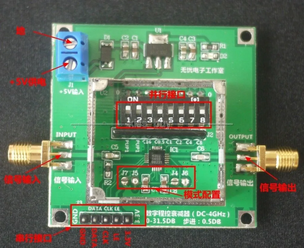 PE4302 Digital RF Step Attenuator Module High Linearity 0.5dB 50-ohm DSA module | Электроника