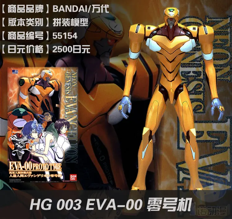 Gundam Модель HG EVANGELION EVA-01 EVA-02 Unchained мобильный костюм детские игрушки