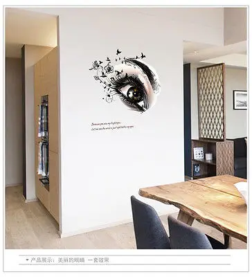 Для женщин в виде большого глаза ресницы цитата Наклейка на стену Съемный