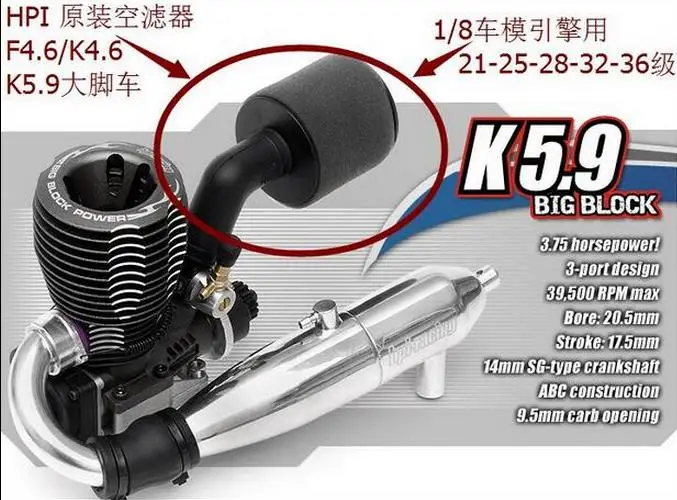 Комплект воздушных фильтров HPI SAVAGE F 4 6 K4.6 XL K5.9 1/8 для внедорожника двигателя Nitro GO