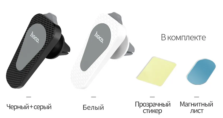 HOCO Универсальный магнитный автомобильный держатель для телефона для iphone X XS Max samsung Air Vent Mount магнит в автомобильный держатель для мобильного телефона