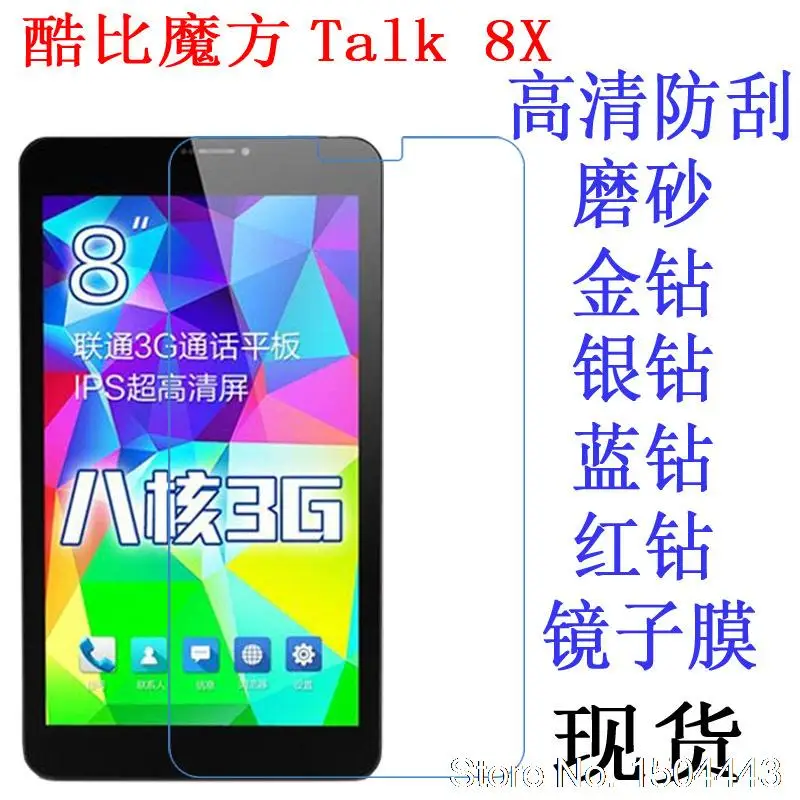 2 шт./лот высокочеткая Защитная пленка для экрана HD Cube Talk 8X/ U27GT-C8 Tablet PC | Компьютеры
