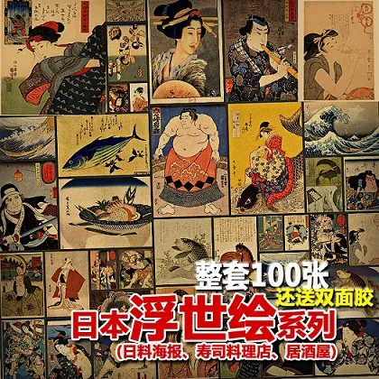 Ukiyo-e 30 шт. японский стиль Ретро Винтаж крафт-бумага плакат японский ukiyo-e izakaya суши ресторан отель декоративные настенные Стикеры - Цвет: Ukiyo-e