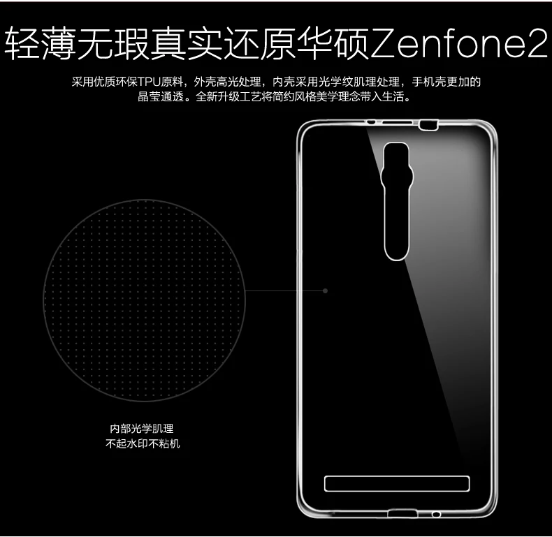 Чехол для ASUS ZenFone 2, ультратонкий ТПУ силиконовый пластиковый чехол на заднюю панель, чехол для телефона, корпус для ASUS ZenFone 2 ZE551ML 5,5 дюймов