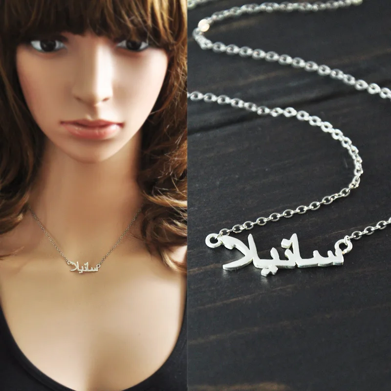 Ожерелье на заказ ожерелье с именем арабское ювелирные изделия подарок для