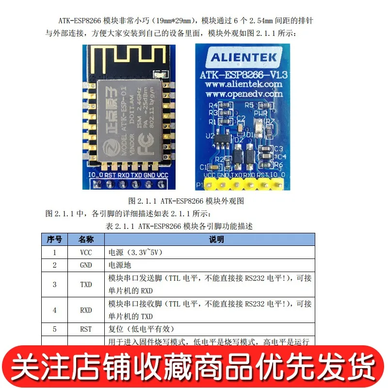 ATK-ESP8266 модуль последовательной передачи данных для Wi-Fi STM32 макетная плата