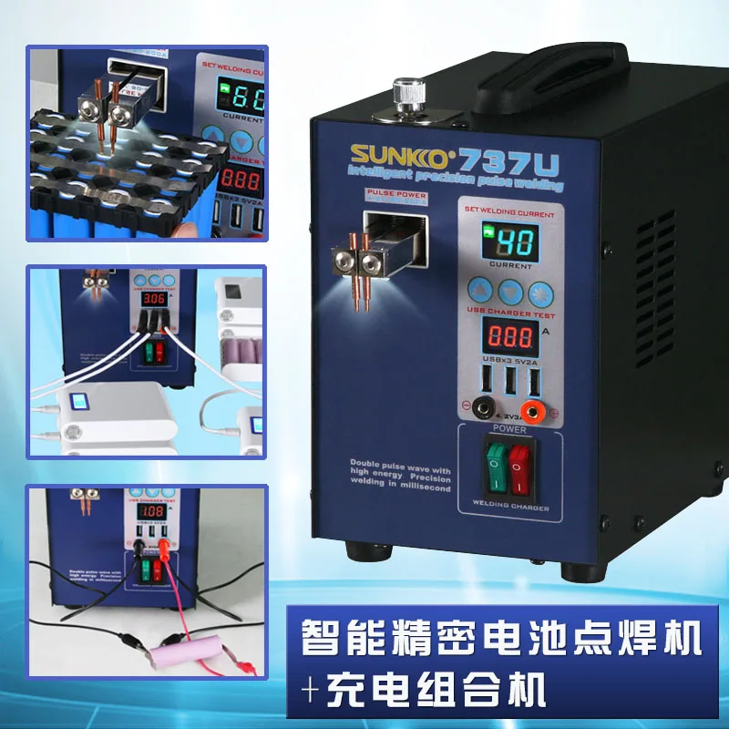 SUNKKO 737U 2.8KW литиевая аккумуляторная машина для точечной сварки интеллектуальная с