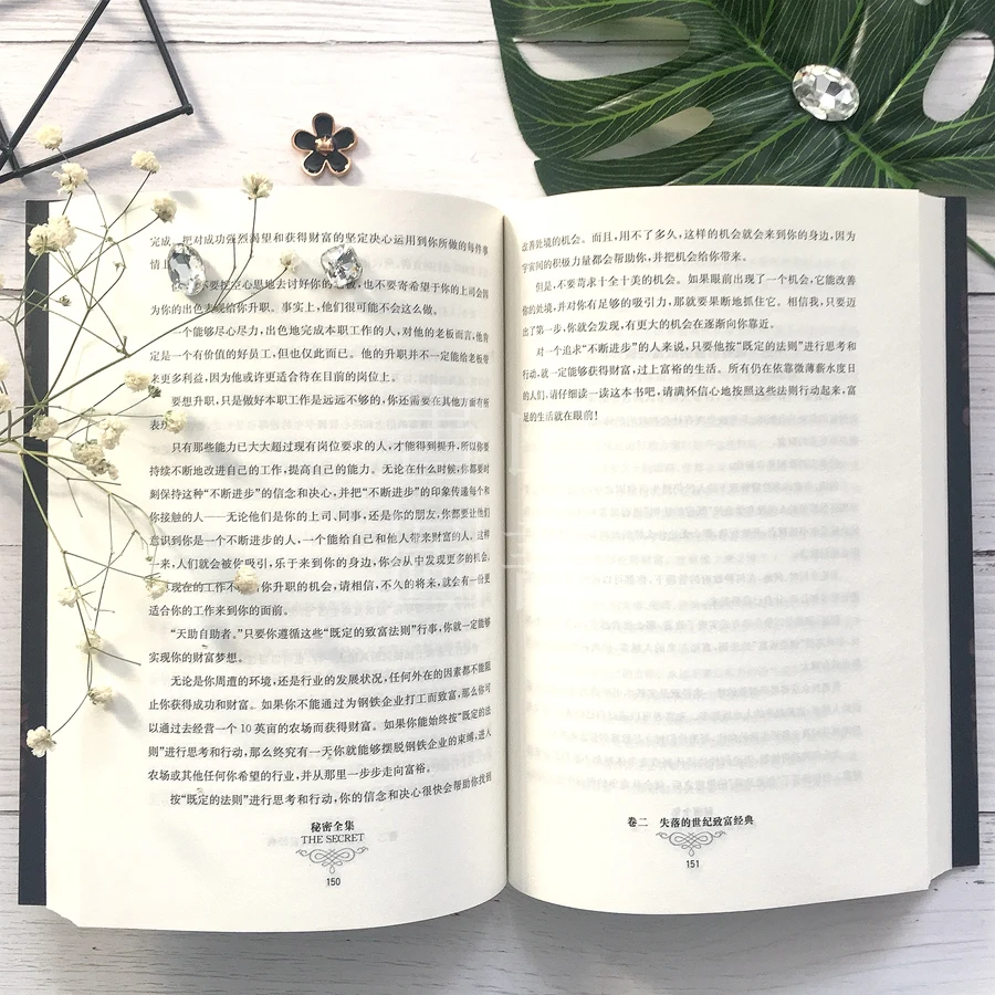 Новая горячая секретная книга самый удивительный в мире потенциал развития
