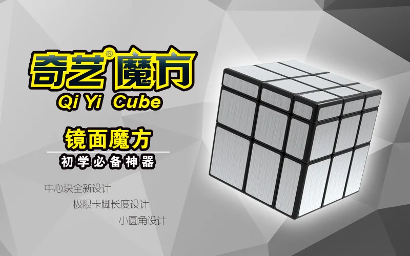Новые QiYi 3x3x3 зеркальные блоки магический куб соревнования скорость головоломка Кубики Игрушки для детей cubo magico