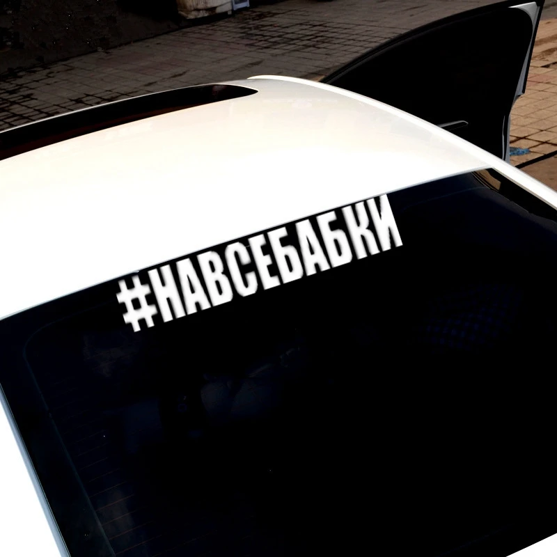 Three Ratels TZ 244 8.5*60cm 25*3.54см 1 5шт #НАВСЕБАБКИ НАВСЕБАБКИ наклейки на авто автомобиль|car