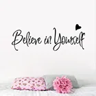Виниловая наклейка на стену Believe in yourself, креативная, вдохновляющая цитата, Съемный Декор для дома