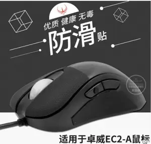 Противоскользящая Лента для игровой мыши ZOWIE EC1-AEC2-A, 1 упаковка
