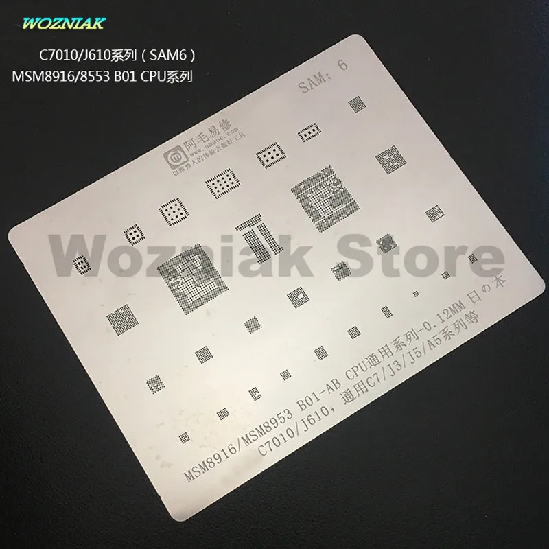 Wozniak Оловянная сетка для Samsung C7010 J610 MSM8916 MSM8953 C7 J3 j5 A5 CPU лучшее качество 0 12 мм