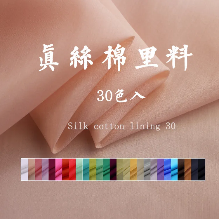 140cm*50cm Silk cotton fabric silk natural real Mulberry inner lining ptchwork diy tissu sewing tecido | Дом и сад