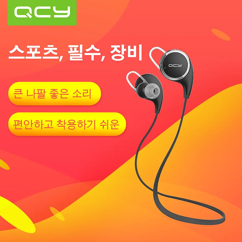 QCY QY8 спорт беспроводные наушники bluetooth 4.1 aptx 3D стерео гарнитура с МИКРОФОНОМ для