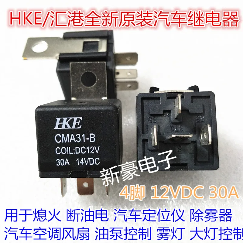 1 шт./лот Новый CMA31 B DC12V автомобильный 4PIN набор нормально закрытый 30A GPS s|the relay|car