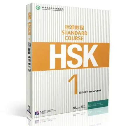 Изучение китайского языка Стандартный HSK курс 1 книга для учителя осмотр