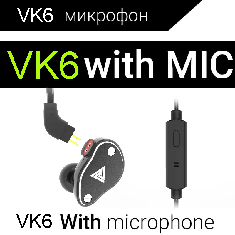 BK With Mic Новинка QKZ VK6 4DD наушники вкладыши HIFI DJ Monito спортивные наушники для бега гибридная гарнитура бас наушники с микрофоном замененный кабель - Цвет: BK With Mic
