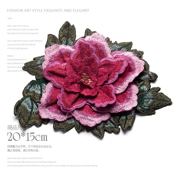 

Super three-dimensional peony computer embroidery cloth stickers clothes patch applique clothing DIY decorative accessories with