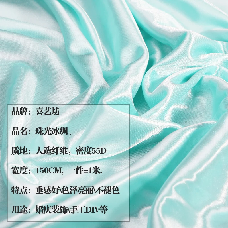 Шелковые ткани свадебные перламутровые мягкие гладкие декоративные эластичные
