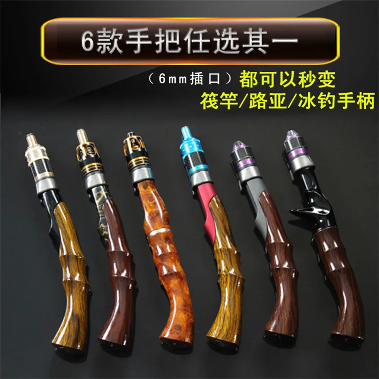 

Ice fishing rod/Raft rod/Lure rod handle Opsariichthys fishing rod handle DIY handle skin pattern Wood grain handle