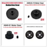 wltoys 118 rc car spare parts a959 motor gear a959 b upgrade metal reduction gear active gear alloy gear