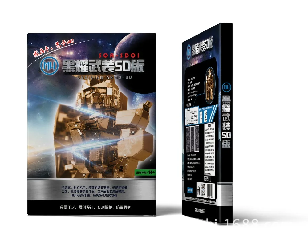 2016 новое поступление Obsidian Arms SD 3D металлическая модель пазл горячая Распродажа