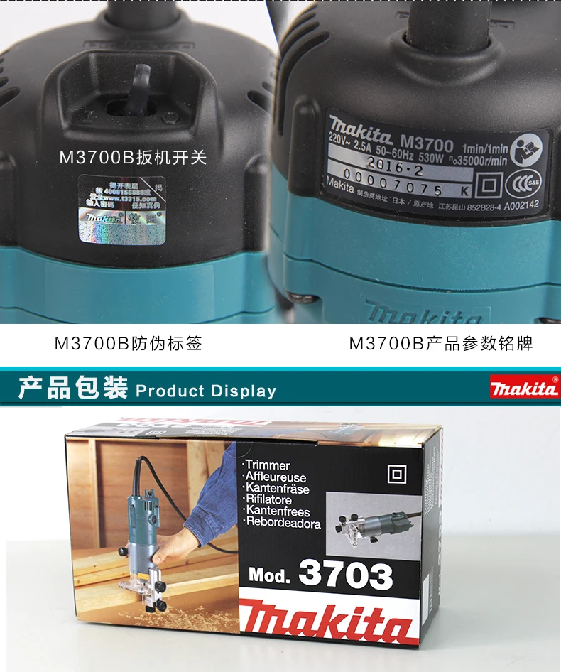 MAKITA MT3709 ремонт машины MT3703 отверстие слот край маршрутизатор M3700B бакелитовая мельница электрические инструменты