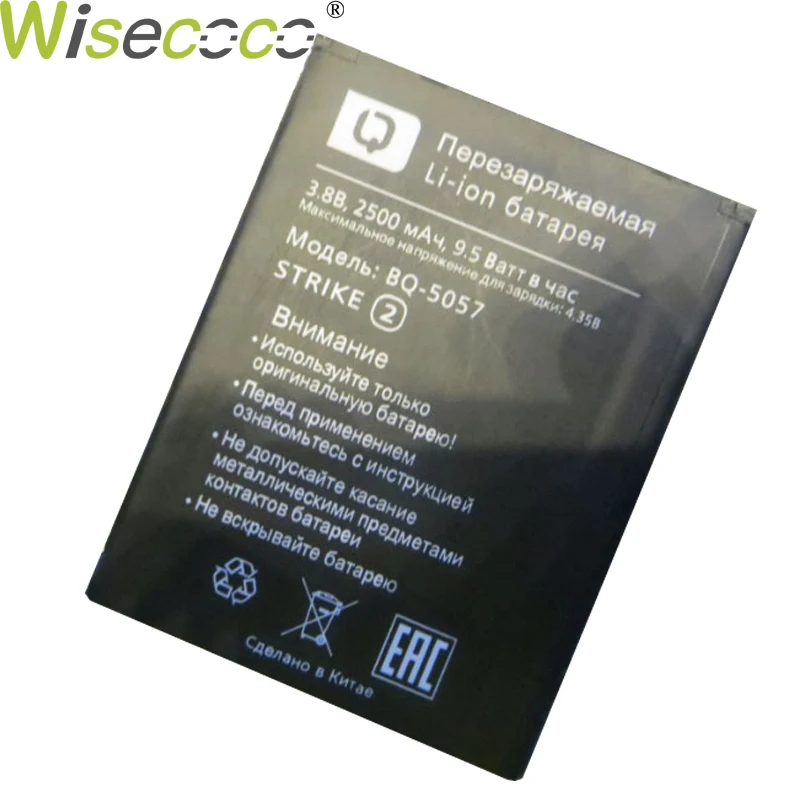 WISECOCO 2500 мАч батарея для BQ BQs-5057 STRIKE2 BQS 5057 сотовый телефон новейшее производство высокое качество батарея с номером отслеживания