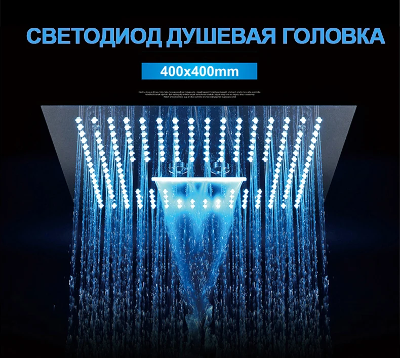 Многофункциональные светодиодные лейки для душа 16 '', потолочные, цветные, дождевые, SUS304, дождевые и спа, туманный массажный светильник, большой душевой водопад