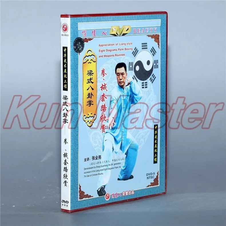Liang-sryle Eight DIagrams Palm Chinese Kung Fu Teaching Video English Subtitles 8 DVD