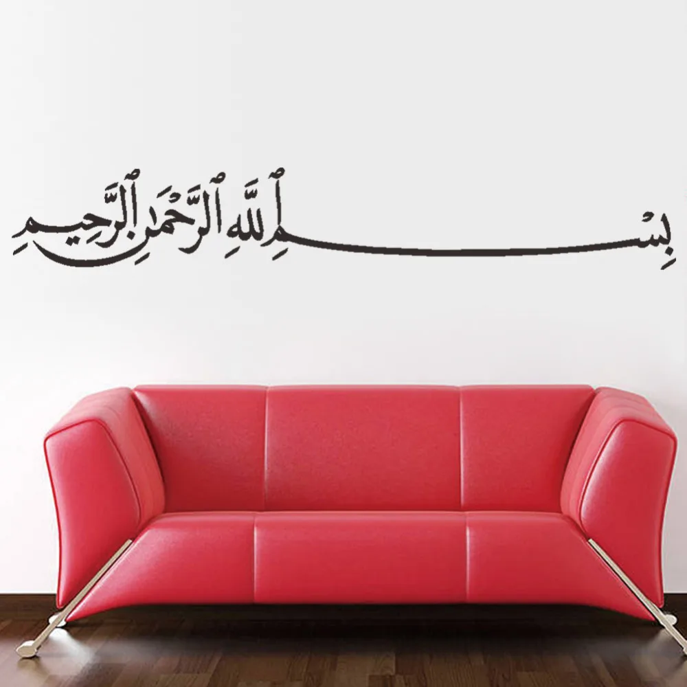 arabic wall stickers quotes islamic muslim home decorations zooyoo501 bedroom mosque vinyl decals god allah quran mural art 4.5 | Дом и сад